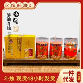 蜡烛;供灯;佛像/神像