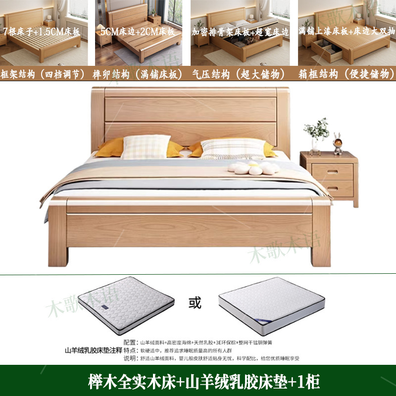 榉木全实木床主卧双人床大床加厚北欧现代简约1.5米1.8婚床储物床|undefined