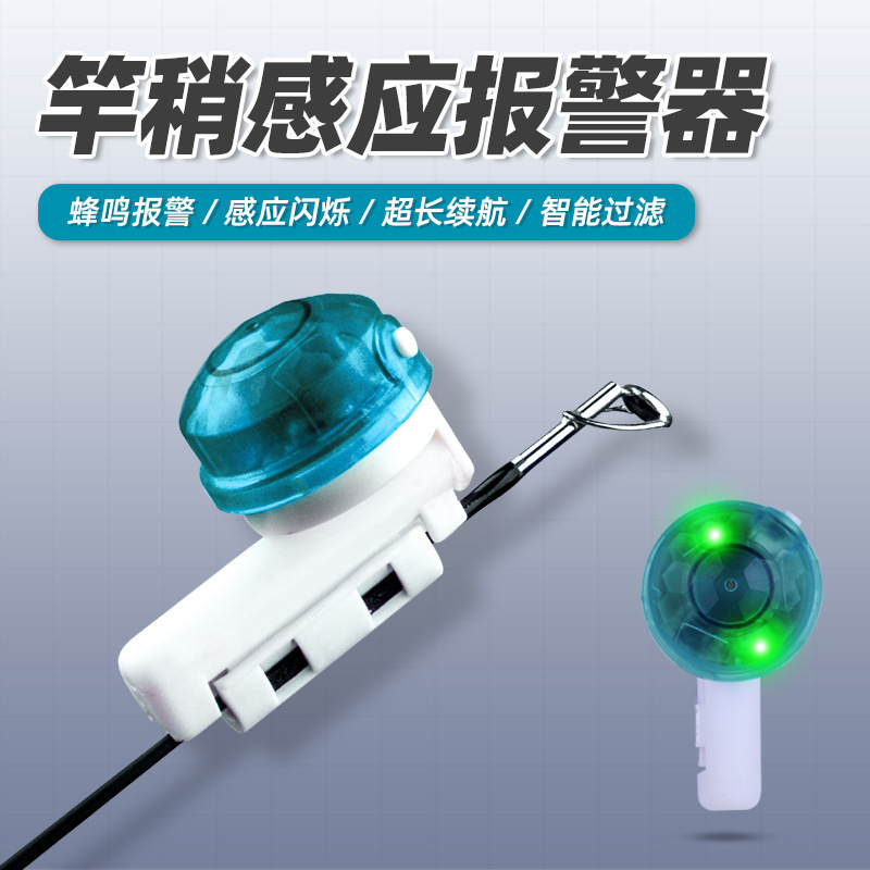 Wholesale night fishing electronic Rod slightly light flashing raft fishing lamp sea pole alarm waterproof raft Rod Rod slightly sound and light induction lamp Wholesale night fishing electronic Rod slightly light flashing raft fishing lamp sea pole alarm waterproof raft Rod Rod slightly sound and light induction lamp