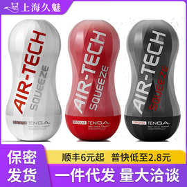 TENGA典雅新品AIR-TECH 软体增压反复使用型男用飞机杯手动抽插撸
