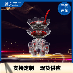 三世代パーティーの創意は酒の神器を注ぎます。