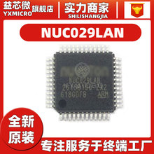 全新原装NUC029LAN 封装LQFP48 32BIT 64KB MCU微控制器IC 单片机