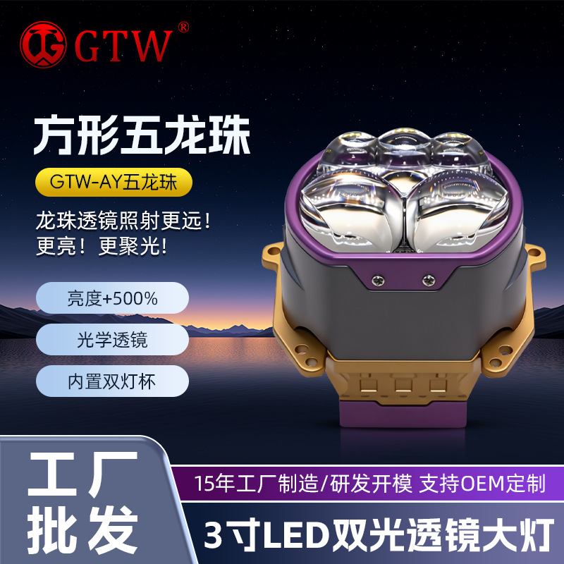 Actualización y modificación de la iluminación de los faros de los automóviles con lente láser LED de Doble luz de 3 pulgadas para OEM transfronterizos