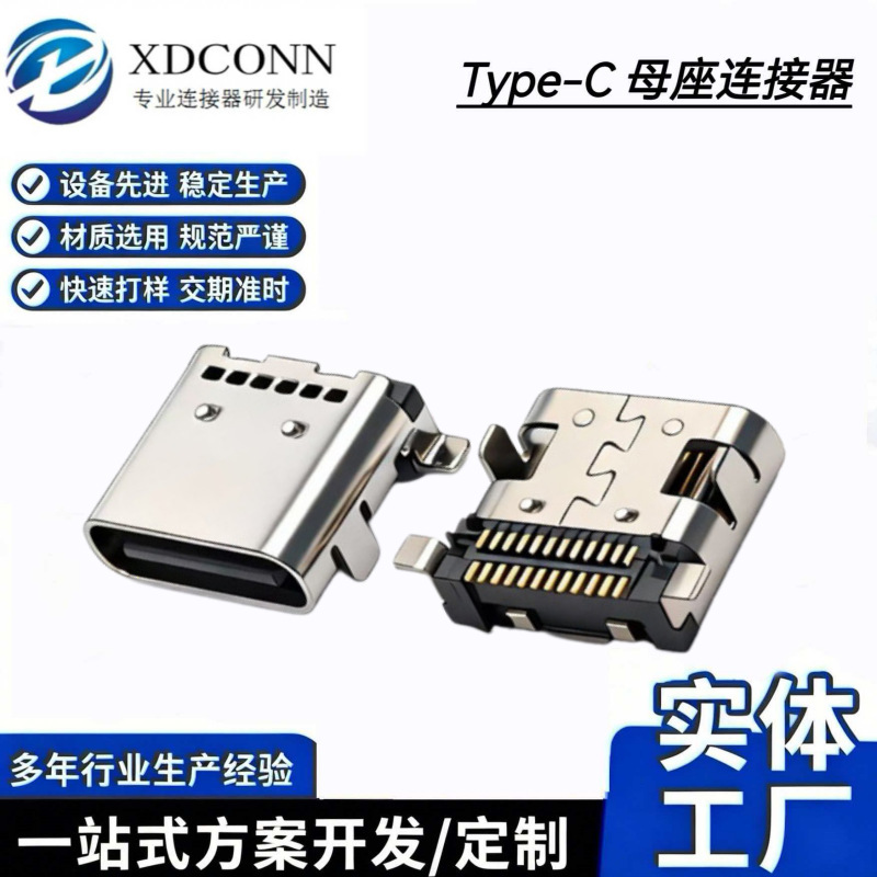 Horizontal Dual-Type Type-C Female Connector 16P Board-Mounted Front-Insert Rear-Plug Four-Pin Smt Connector USB