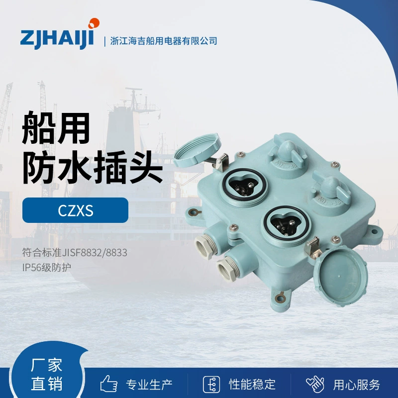 Прямые продажи с фабрики, морской водонепроницаемый плотный переключатель с розеткой Z-1M Z-2M Z-2MA Z-M CZXS 2MR