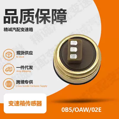 Suitable for Audi Volkswagen Magotan 0B5/OAW/02E transmission control unit hydraulic pressure sensor 52CP055 (Sürətlər qutusu)