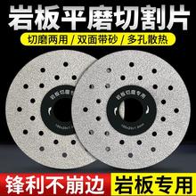 岩板专用切割片陶瓷砖修边切磨两用平磨片45倒角斜切角磨机打磨片