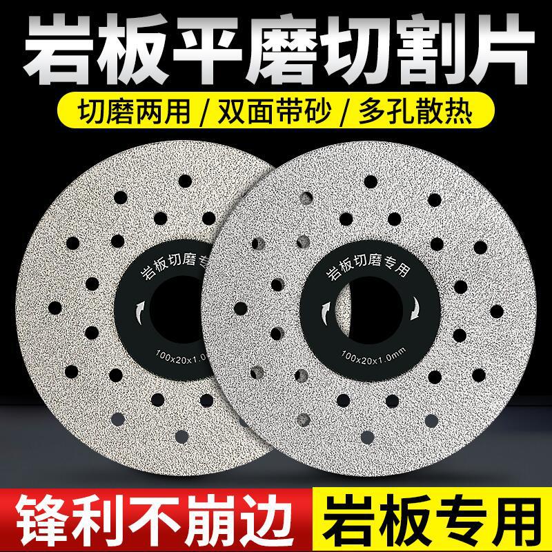 岩板专用切割片陶瓷砖修边切磨两用平磨片45倒角斜切角磨机打磨片