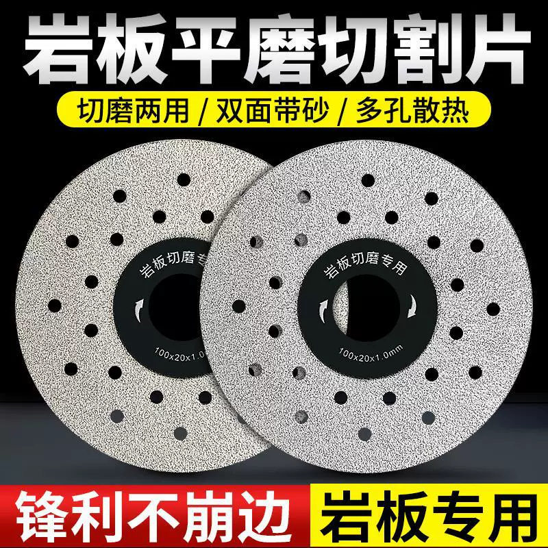岩板专用切割片陶瓷砖修边切磨两用平磨片45倒角斜切角磨机打磨片