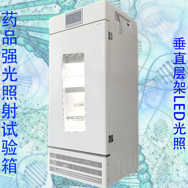 泰宏君THYG-200X药品强光照射试验箱200升药品强光照射失效测试箱
