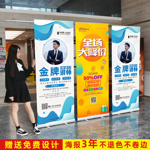 Roll-Up Display Stand Telescopic Display Stand Vertical Floor-Standing Billboard Display Board Design Poster Production