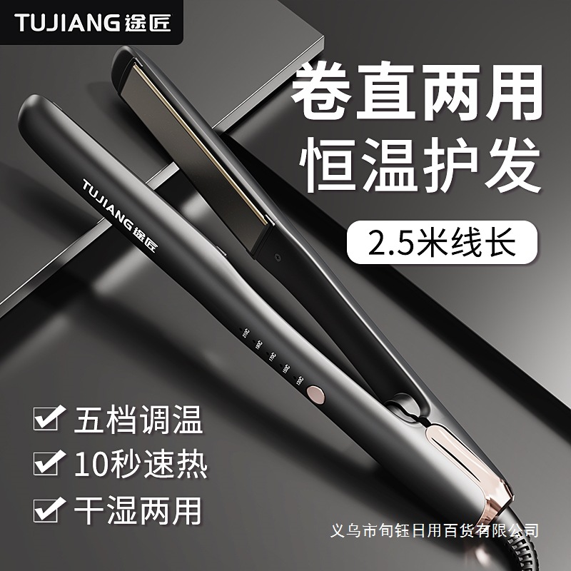 Clamp Hair Straightener Dual-Use Hair Salon Negative Ion Straightening Board Bangs Straightening Iron Small