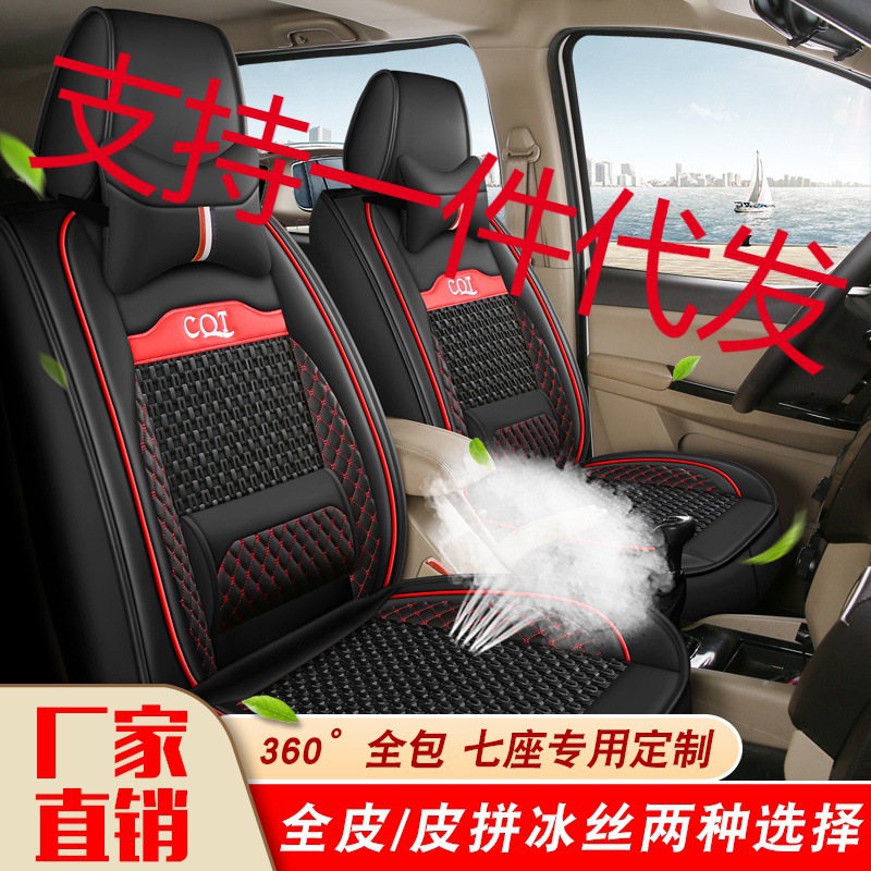 七座汽车座套专用五菱S1荣光V宏光S风光580宝骏730皮冰丝四季全包