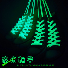 夜光纯色鞋带8mm发光涤纶双层空心扁平荧光适配aj板鞋帆布小白鞋