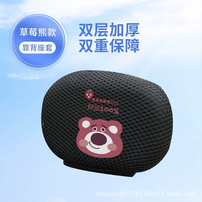 and Sun-Proof, Suitable for All Seasons, Electric car cushion - good-luck-bear-backrest