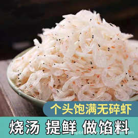 淡干虾皮海米虾米海鲜水产品海鲜干货非特级新鲜虾皮补钙一件代发