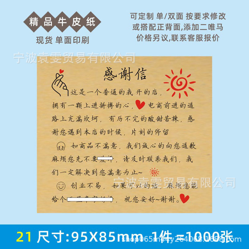 模造手書きレトロなクラフト紙感謝状お詫び印刷製品返品および交換アフターセールスカード説明書|undefined