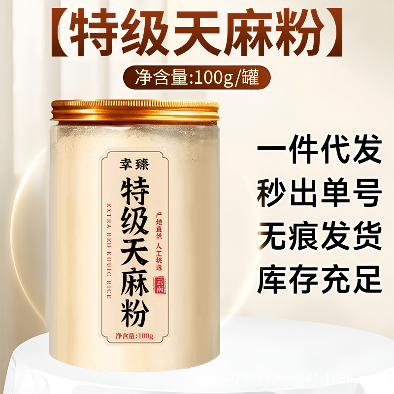 Premium Gastrodia Root Powder Tian Ma 100g Ultra Fine Yunnan Herbal Powder quality and texture
