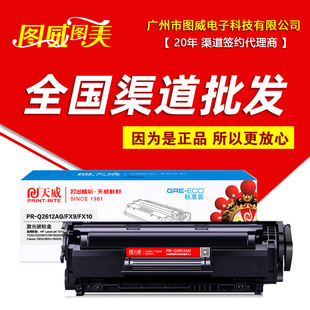 ��������PR-Q2612AG��׼�b �m���2612A 1020 1022 m1005 ��ӡ�C