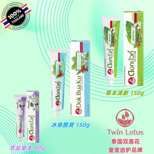 泰国双连草本牙膏清洁牙齿牙黄牙渍清新去口气护龈健齿