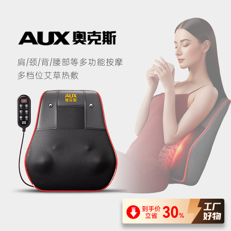 奥克斯多功能按摩枕工厂直销恒温热敷按摩靠枕精准缓解腰酸背痛|undefined