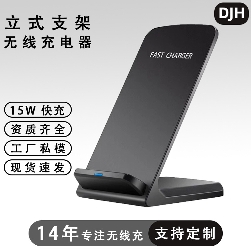 Cross-Border Vertical 15W Wireless Charger Suitable for Apple Mobile Phones, Desktop Stand, Wireless Fast Charging with Cooling Holes