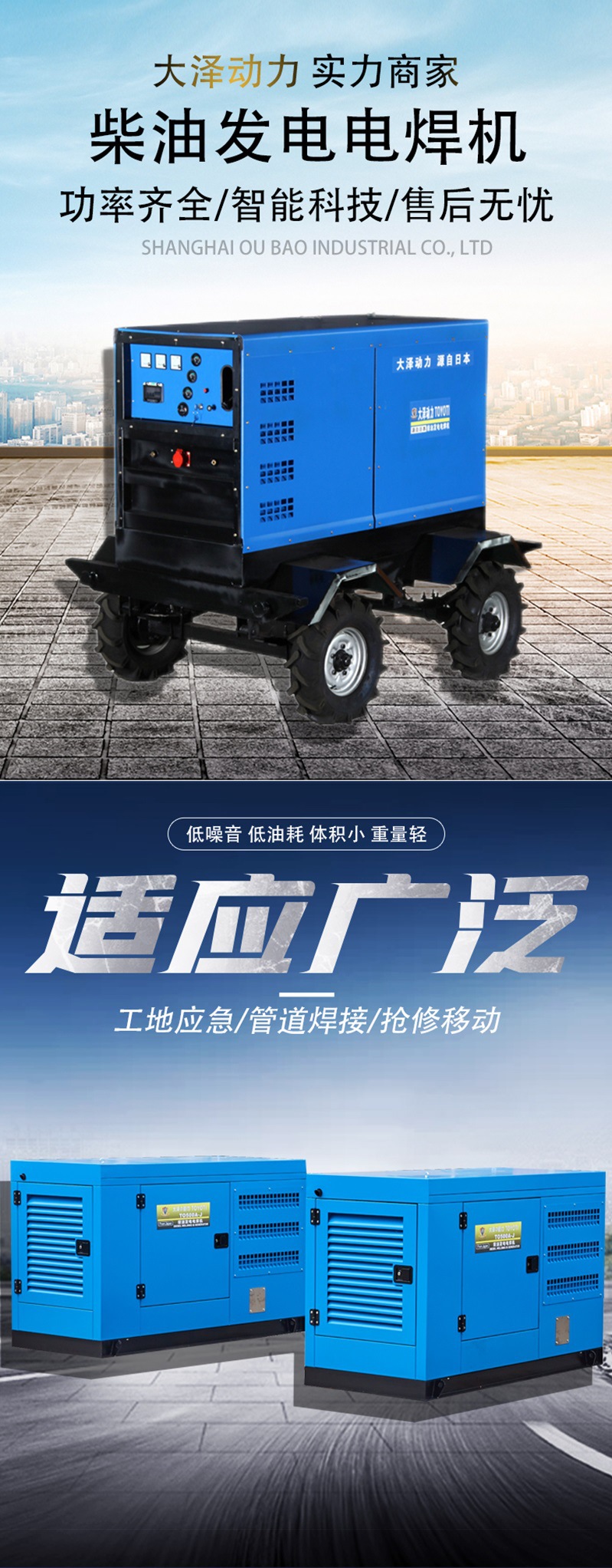 400A-600A柴油发电电焊机1