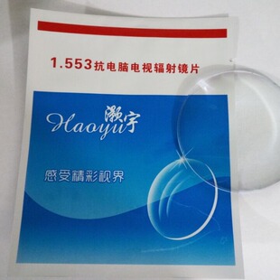 1.56�hҕ���ϻ�����Ӳ�GĤ��֬�RƬA��Ƭ����Xݗ���֬���RƬ