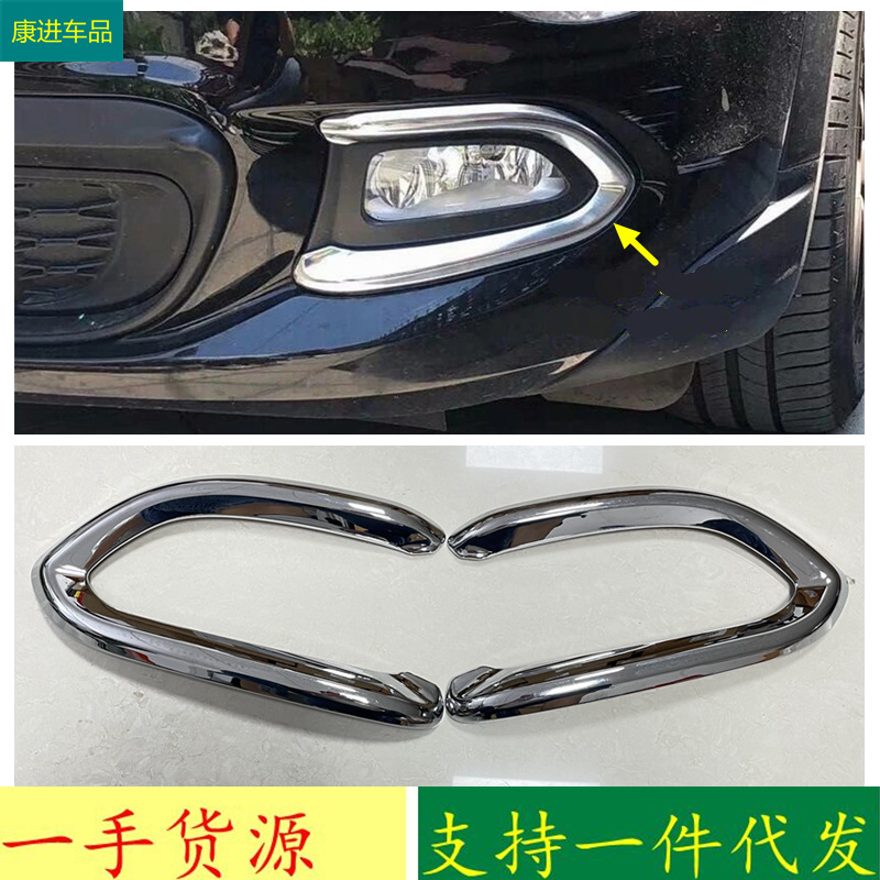 Suitable for 15-18 Fiat 500X modified front fog lamp cover fog lamp frame modified anti-fog lamp frame exterior
