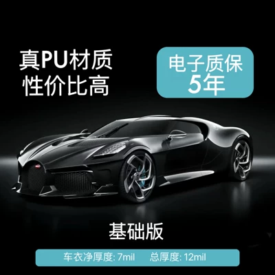 Suitable for Aito M5M6M7M8M9 Invisible Car Cover Tpu Car Full Body Paint Protection Film Transparent Anti-Scratch (Car paint protective film) - basic-version-real-pu-material-7mil-5-year-warranty-default-item