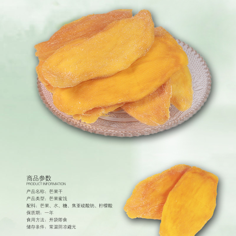 芒果干详情图_02.jpg