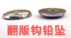 Square bean cake, hollow sea rod for long-distance casting, hat-shaped fishing sinker, fishing gear accessory—replica hook with lead weight