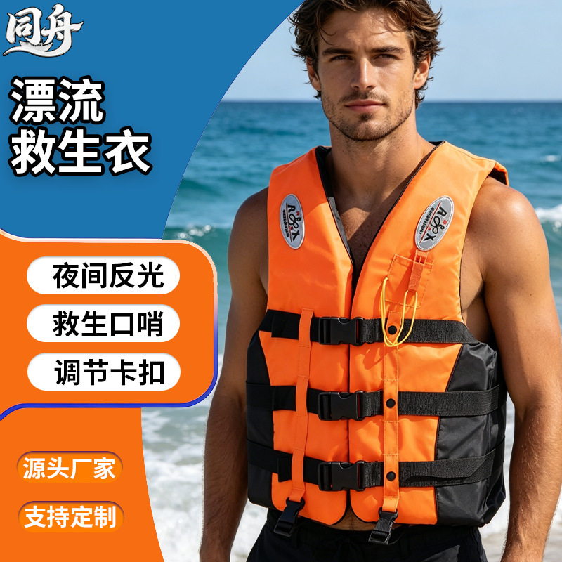 Professional High-Buoyancy Portable Thickened Life Vest for Rafting, Fishing, Adult Swimming, and Survival Professional High-Buoyancy Portable Thickened Life Vest for Rafting, Fishing, Adult Swimming, and Survival