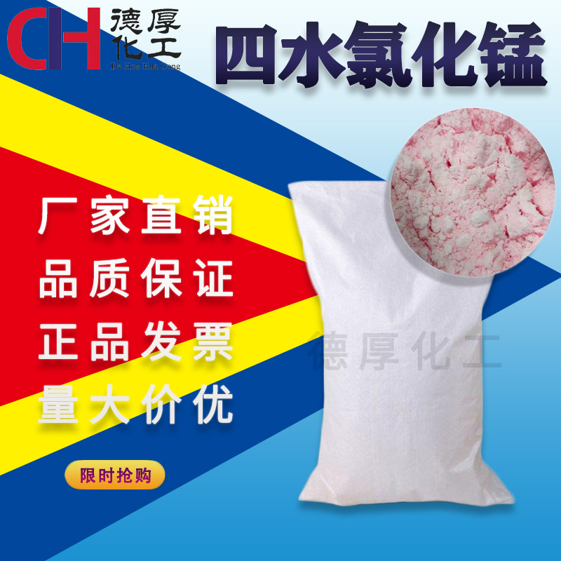 ��ˮ�Ȼ��� �Һ�ɫ�ᾧ ��ҵ���������������Լ���Ⱦ������