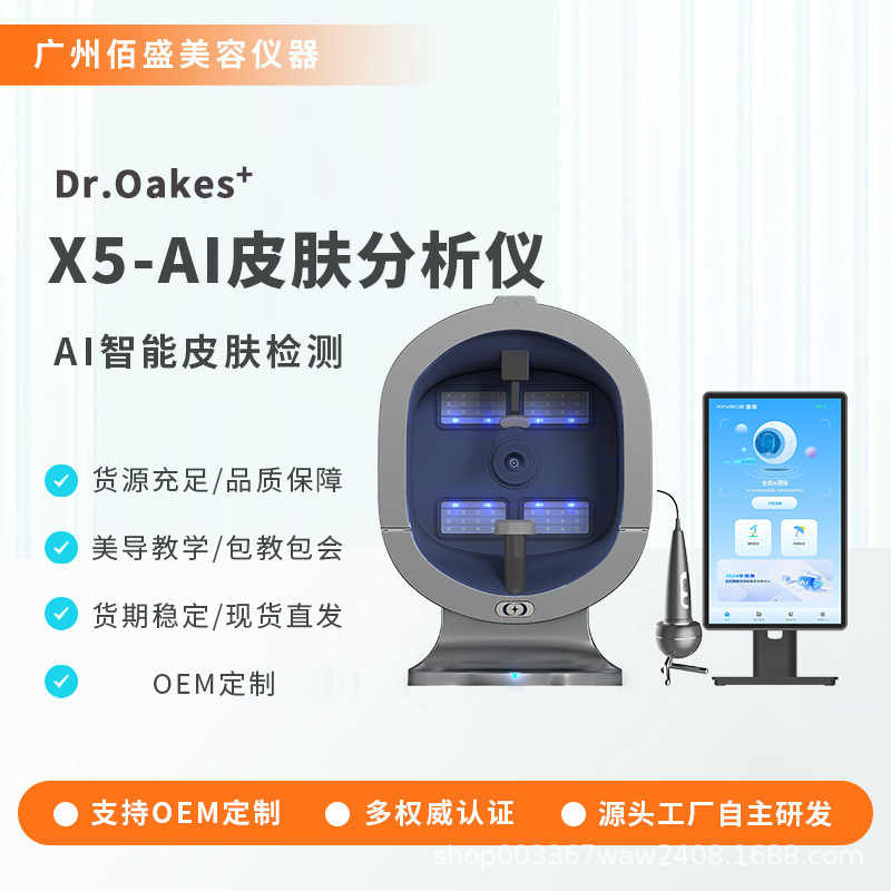 Xingce Ai Intelligent Skin Detection Device Commercial Magic Mirror Facial Uv Layer Moisture Spectrum Analyzer for Beauty Salons Xingce Ai Intelligent Skin Detection Device Commercial Magic Mirror Facial Uv Layer Moisture Spectrum Analyzer for Beauty Salons