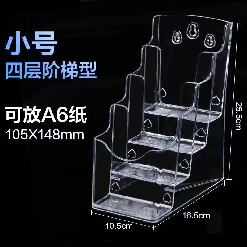 彩票刮刮乐展示架台面多层彩页架小号彩票宣传单透明收纳盒资料架