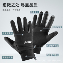 李宁手套LBKQ612冬季保暖运动跑步摩托自行车防寒风水户外加绒