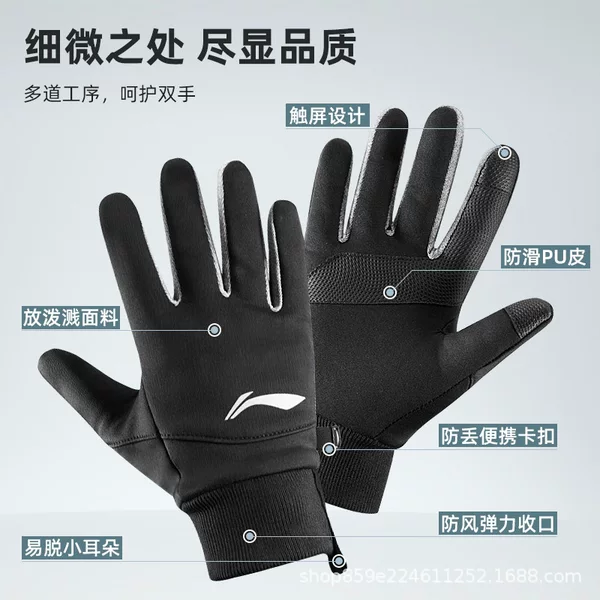 Li Ning gloves LBKQ612 winter warm sports running motorcycle bicycle cold-proof feng shui outdoor fleece-lined
