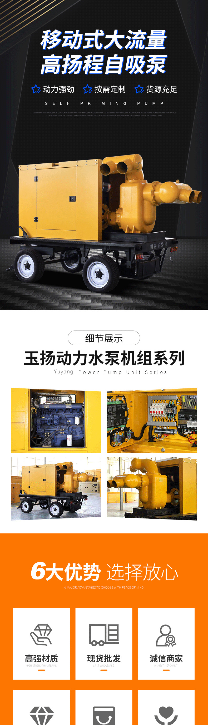 水泵详情_01