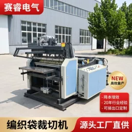 塑料制袋机;胶印机;其他印刷设备