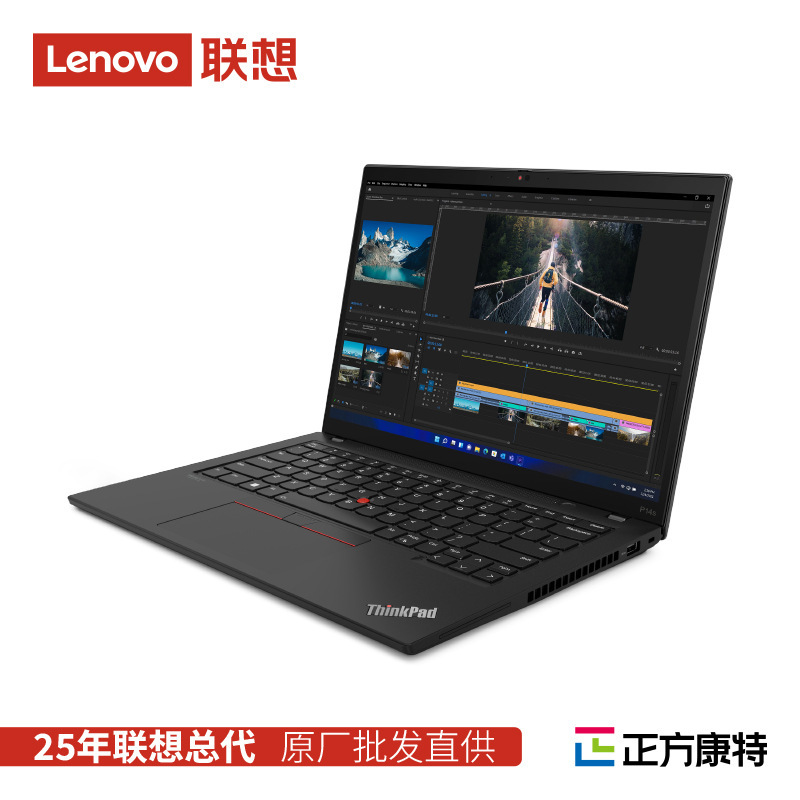 Lenovo ThinkPad P14s 14 inch mobile workstation deepseek AI laptop