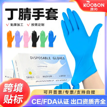nitrile gloves跨境代发贴唛亚马逊TEMU高弹丁腈一次性橡胶手套