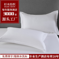 純白功サテンホテル枕カバーホテル枕カバーホテル布草メーカーベッド商品供給源卸売り