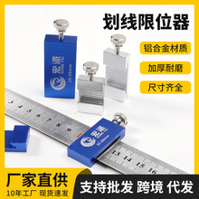 宏派不锈钢直尺定位块木工划线定位钢尺限位块靠山滑块直尺限位器