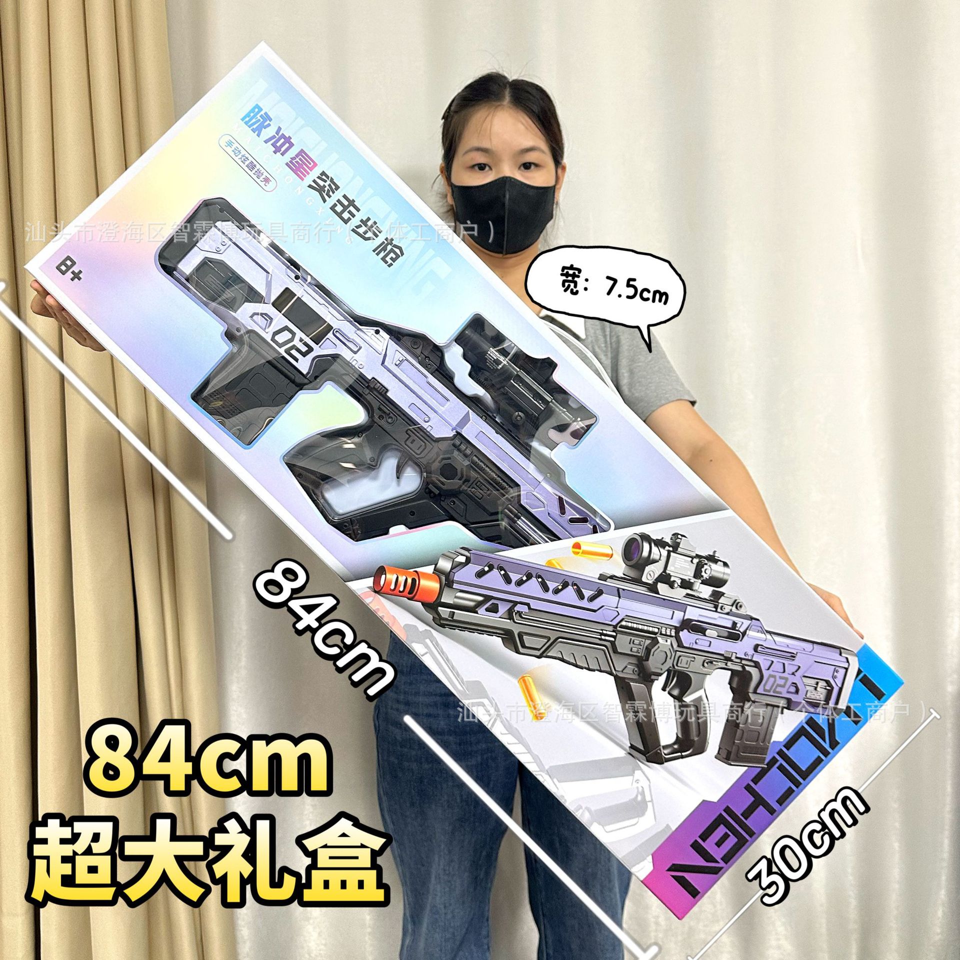 Big gift box, soft bullet, shotgun, 40, color