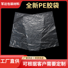 工厂直供PE胶袋  po胶袋透明包装袋收纳塑料袋  五金电子产品包装