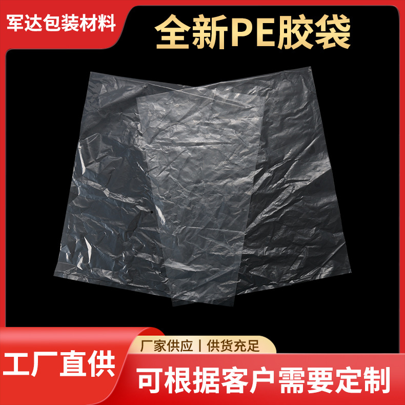 工厂直供PE胶袋  po胶袋透明包装袋收纳塑料袋  五金电子产品包装