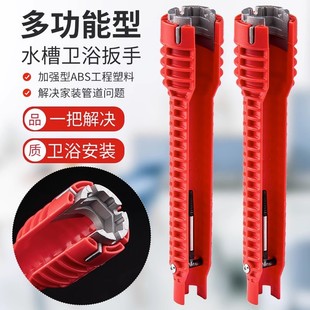 Sink Wrench Multifunctional Eight-In-One Household Faucet Water Pipe Bathroom Washbasin Removal and Installation Special Tool