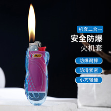 YF902-J5透明可视比克打火机外壳防爆金属盔甲砂轮滑轮BIC火