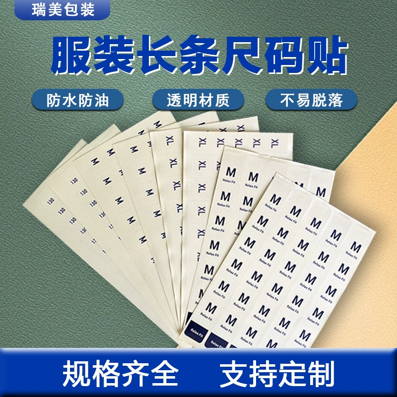 Прозрачная длинная наклейка размера одежды наклейка наклейка самоклеяемая водонепроницаемая маслостойкая без следов наклейка внешней торговли размер наклейки